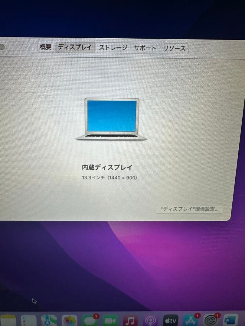 MacBook Air 13 inch 2017 8GB 256GBシルバー