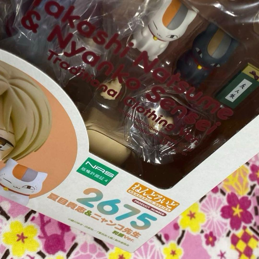 【未開封】夏目友人帳 夏目貴志 ニャンコ先生 和服Ver ねんどろいど 2675