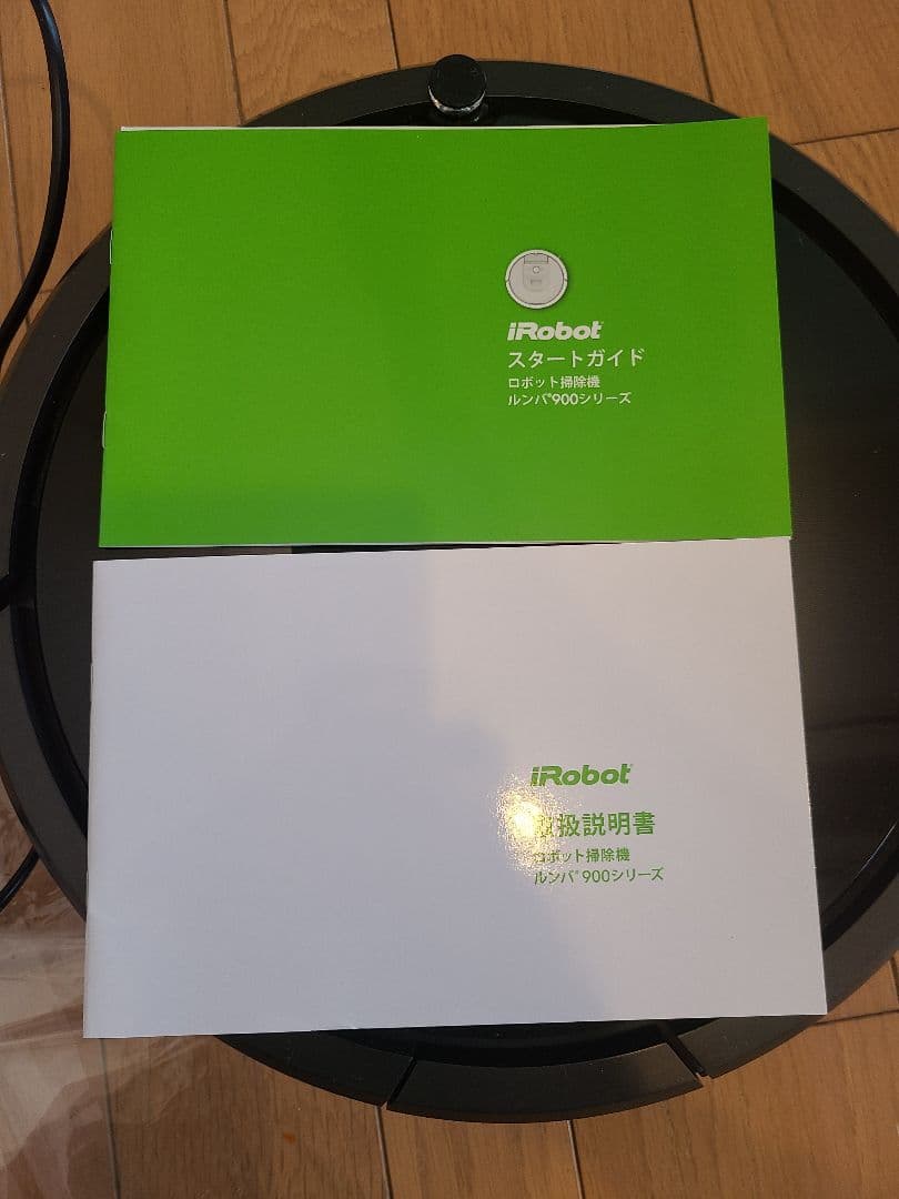 【美品】ルンバ980　アイロボットRoomba 980　iRobot　送料無料