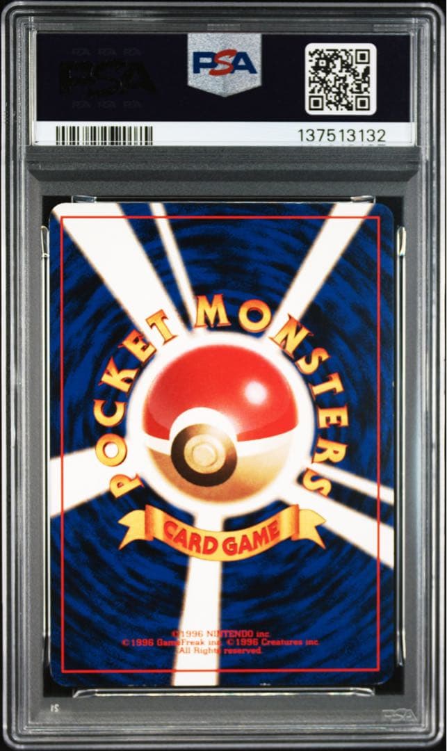 【旧裏カード】【PSA6】キョウ秘伝、変わり身の術