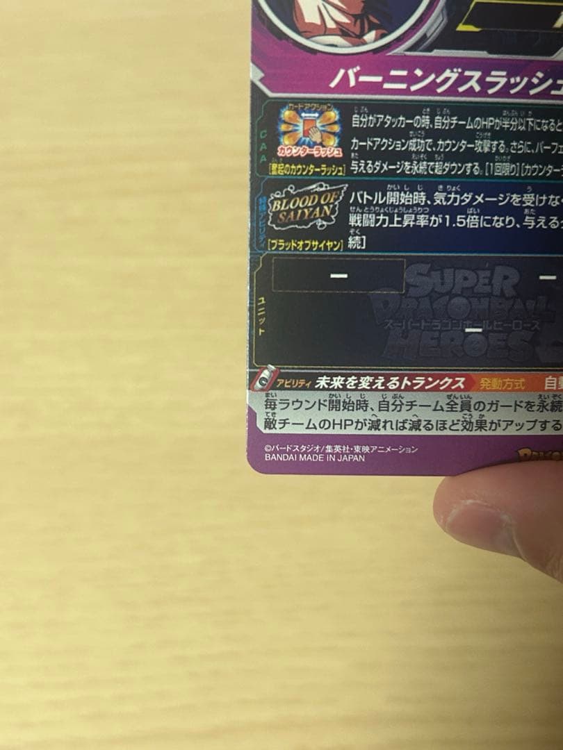 限定値下げ！ドラゴンボールヒーローズまとめ＋ビーデルとおためしダイバーパスポート