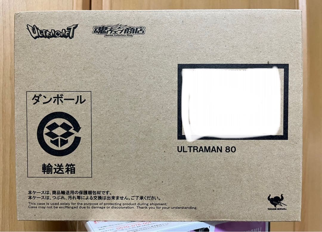 ウルトラアクト 未開封 プレバン限定 セット【お値下げ中】