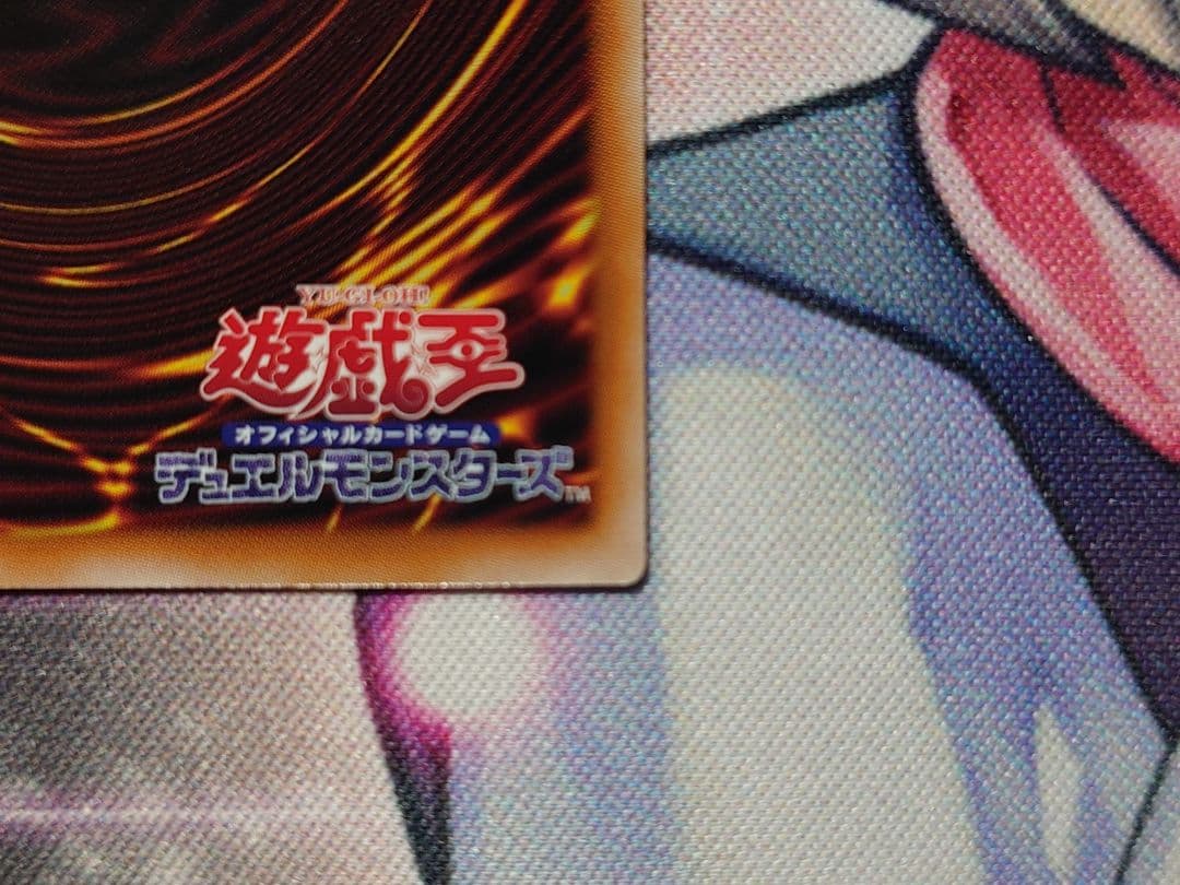 遊戯王 白き幻獣-青眼の白龍 オバフレ プリシク