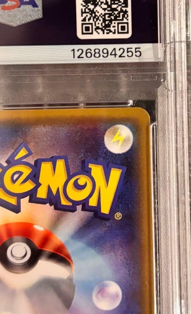 【PSA9】ピカチュウ RR ポケキュン010/032 ほっぺすりすりCP3