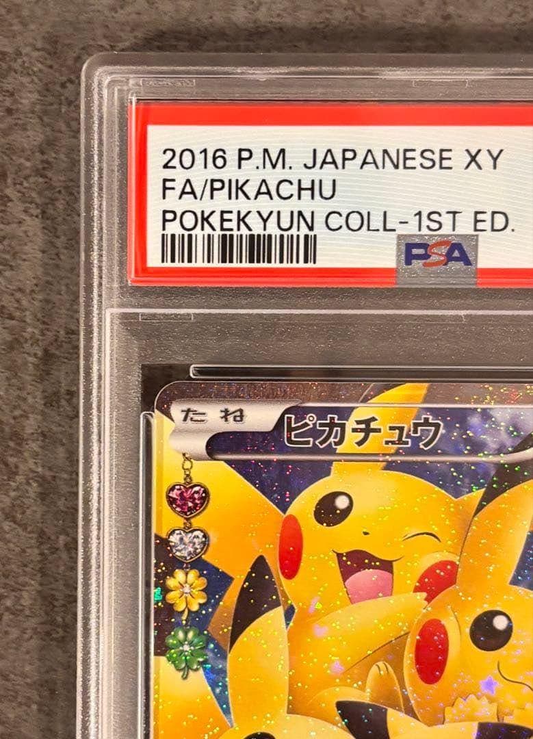 【PSA9】ピカチュウ RR ポケキュン010/032 ほっぺすりすりCP3