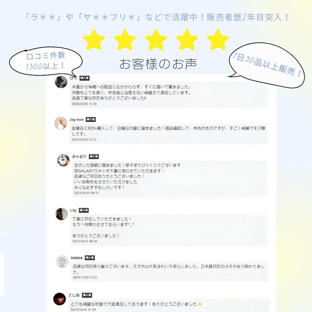 Galaxy S23 Ultra 256GB ブラック SIMフリー A級