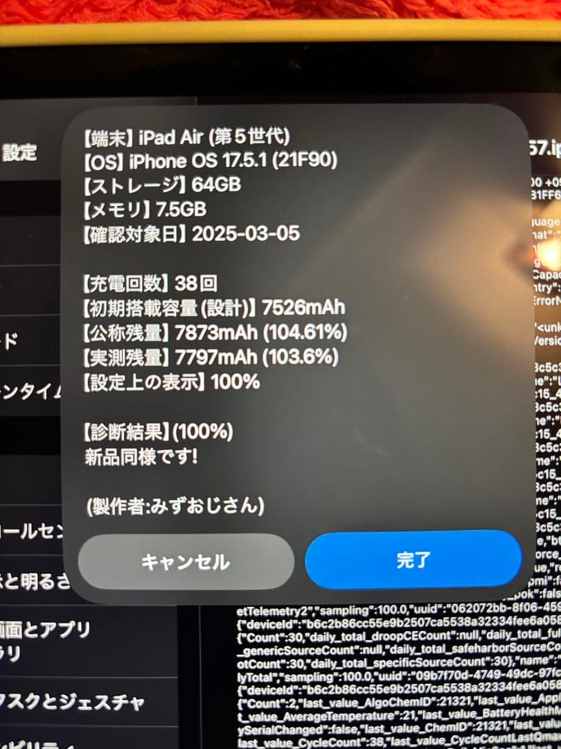 iPadAir第5世代64GBWiFiモデル iPad用タッチペン付