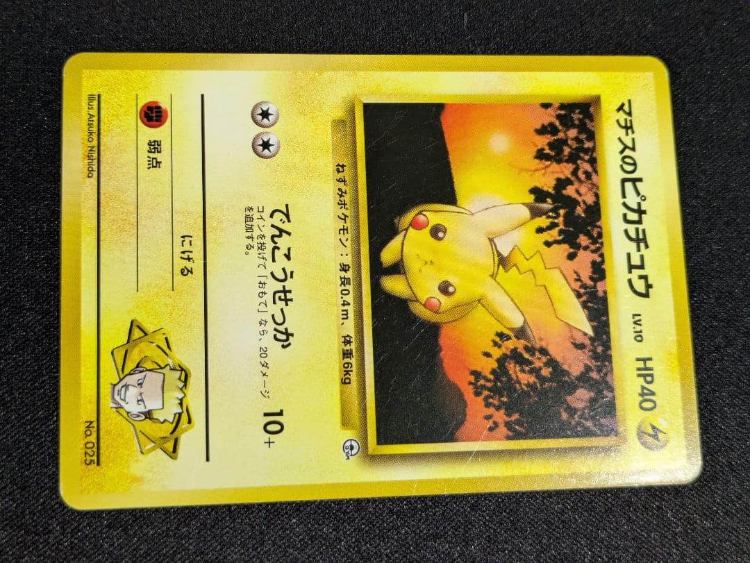 マチス　旧裏　クチバシティジム　関連カードまとめ売り