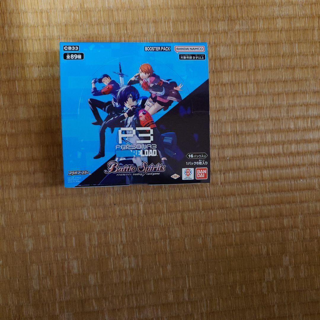新品 バトルスピリッツ コラボブースター ペルソナ3 リロード box