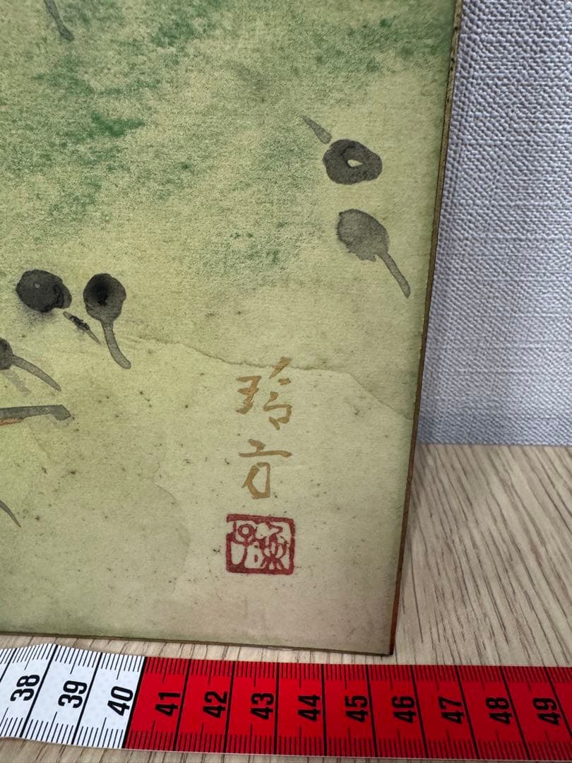 中村玲方の水彩画　幅46cm高さ37cm