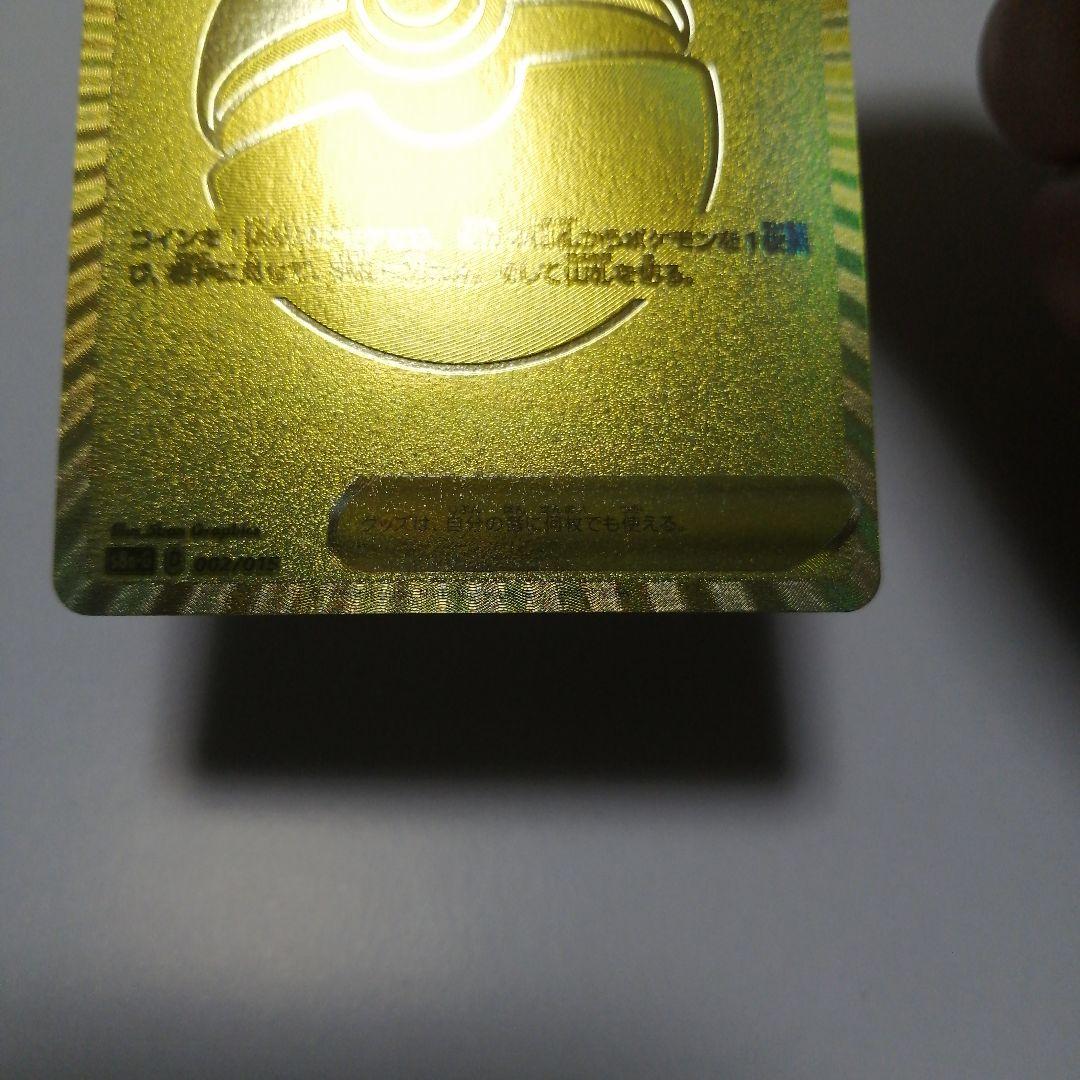 ポケモンカード　モンスターボール　25th　プロモ