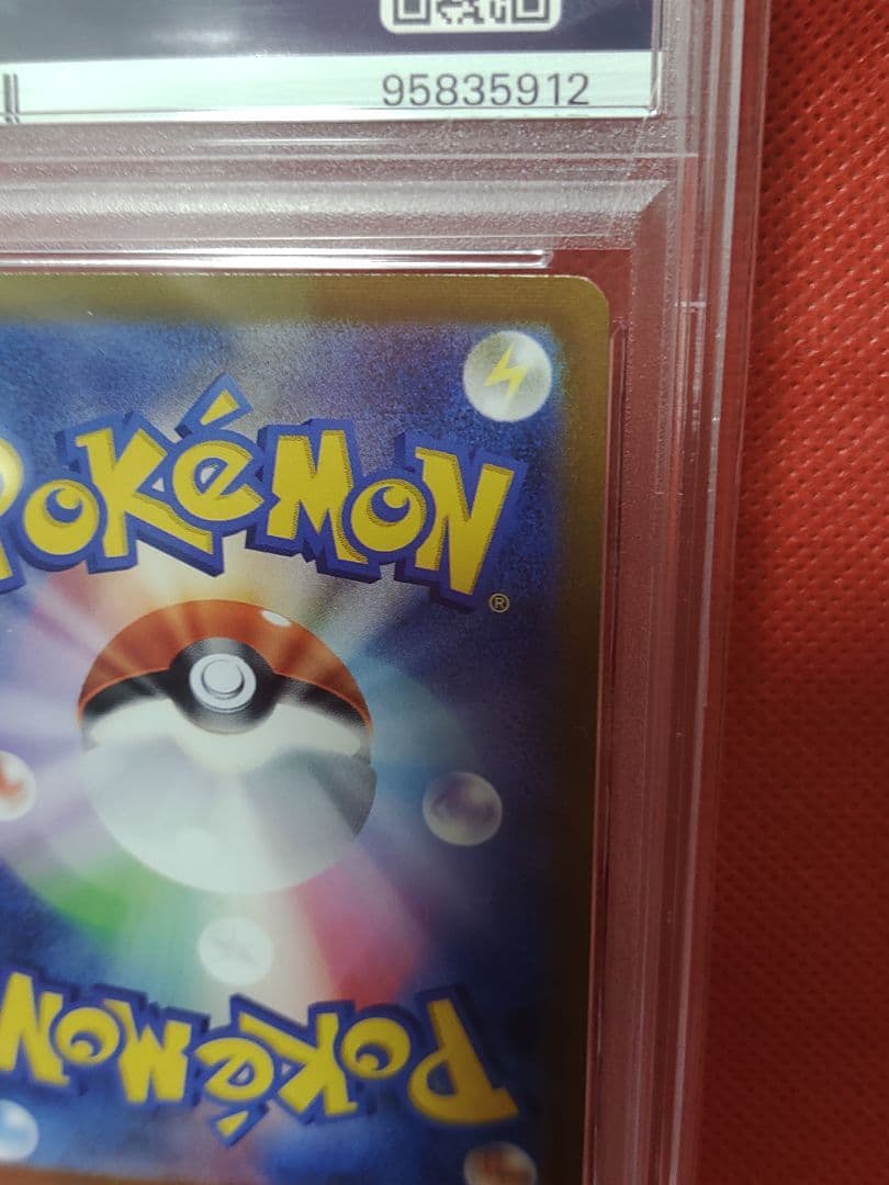 ガラルの仲間たち　SR　PSA10