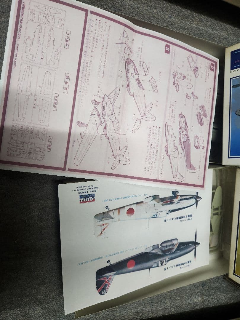 ト*ー様 日本陸海軍 戦闘機プラモデルセット 別売パーツ付き