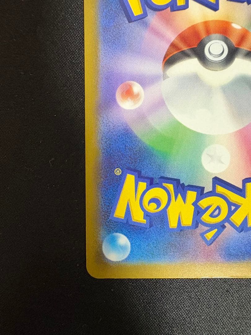 ポケモンカード ロケット団のミュウツーex SAR 237/193