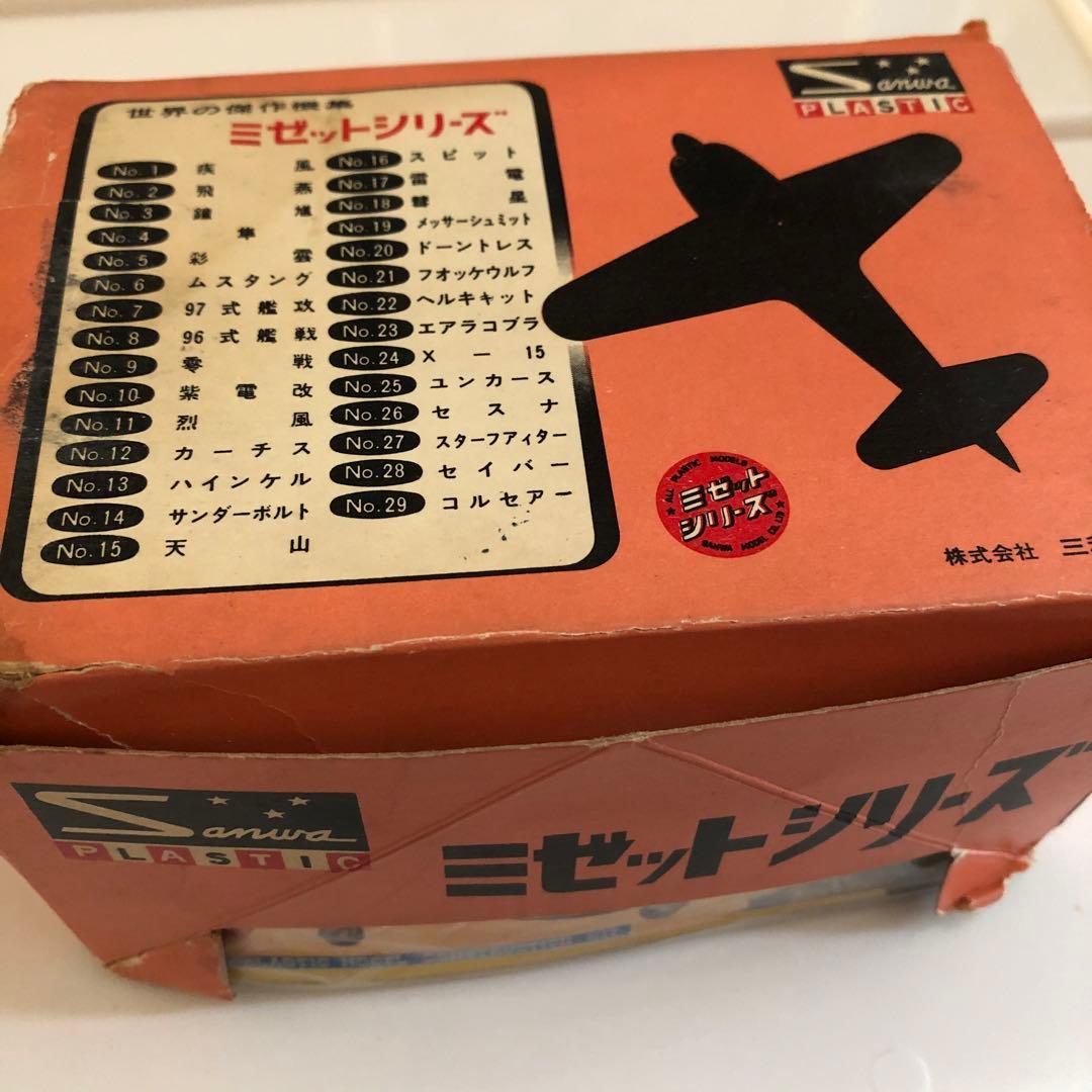 ‘63 Japanese vintage zero airplane toy