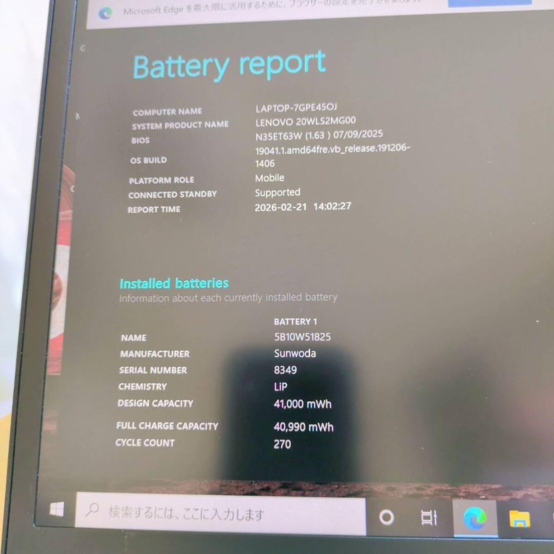 ノートパソコン Lenovo Windows11 i5 8GB SSD フルHD