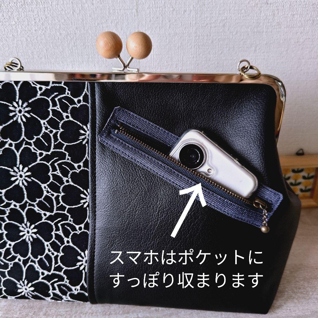 がま口バッグ　シルバーリンゴと黒レザーのコンビ　切り替え　ハンドメイド