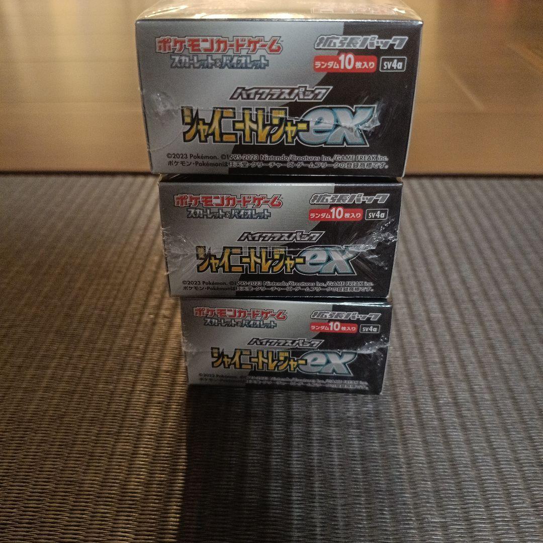 シャイニートレジャーex　新品未開封シュリンク付き
