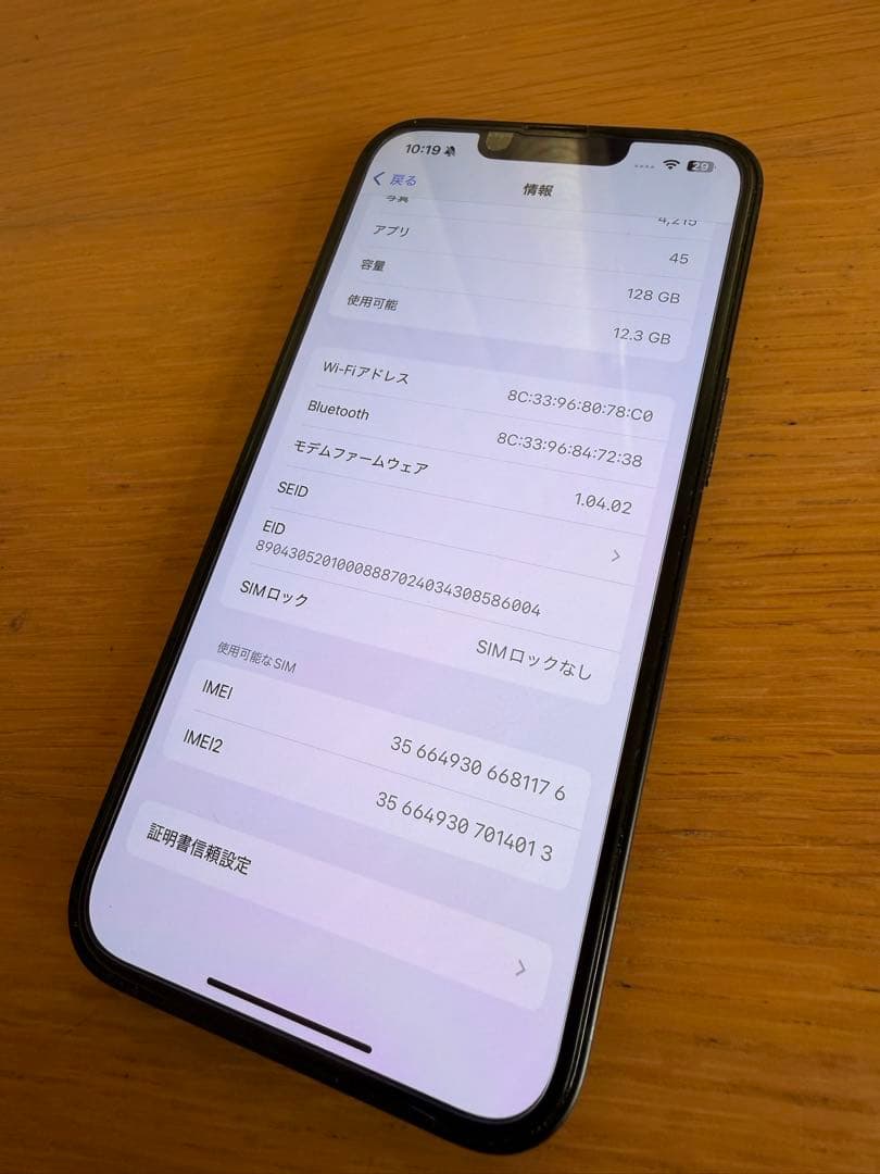 iPhone16e ブラック 128GB SIMフリー