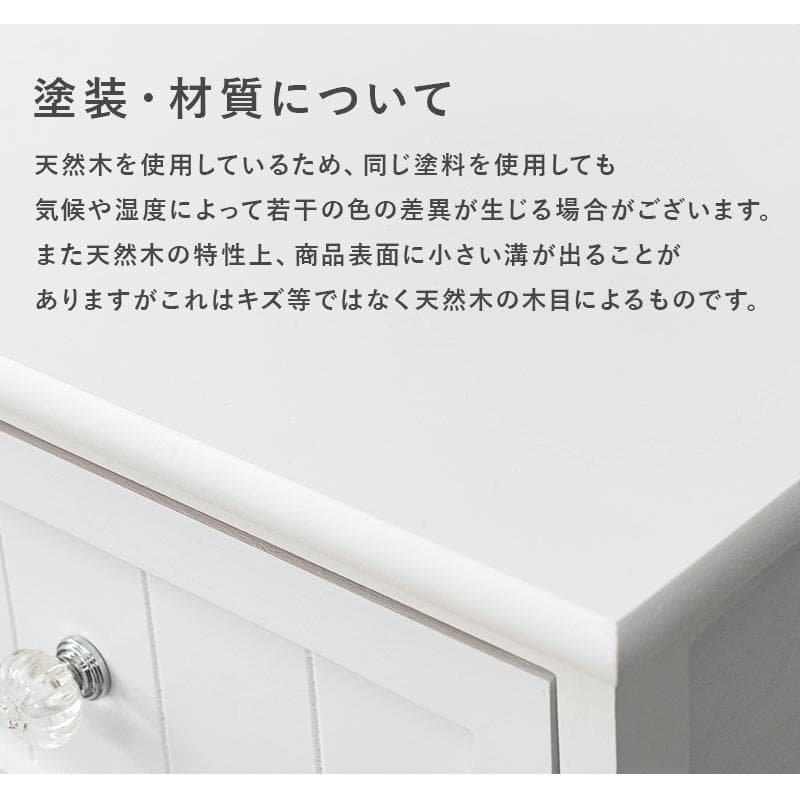 【新品】アンティーク 風 チェスト　ホワイト　クリスタル調取っ手　フェミニン