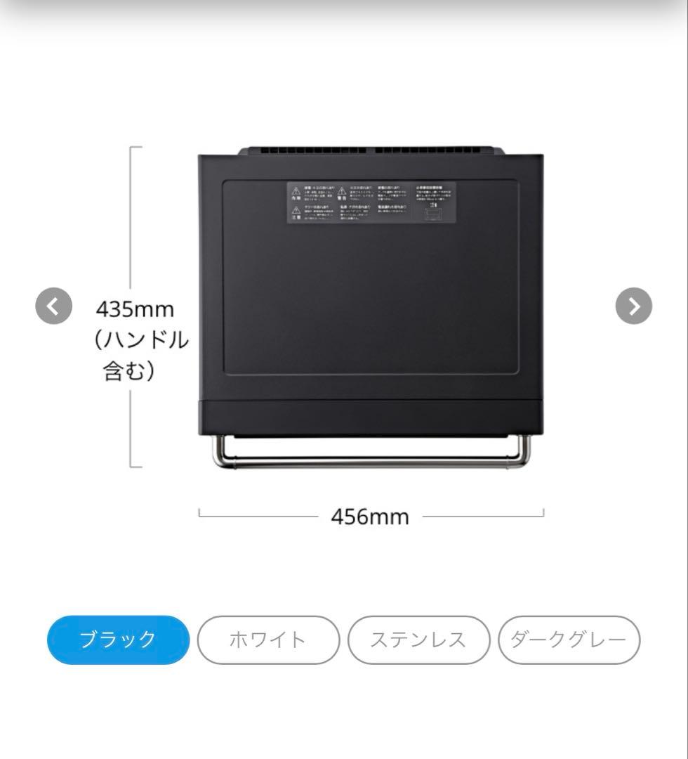 【新品・未開封】BALMUDA The Range (ブラック)