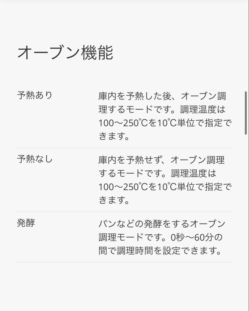 【新品・未開封】BALMUDA The Range (ブラック)