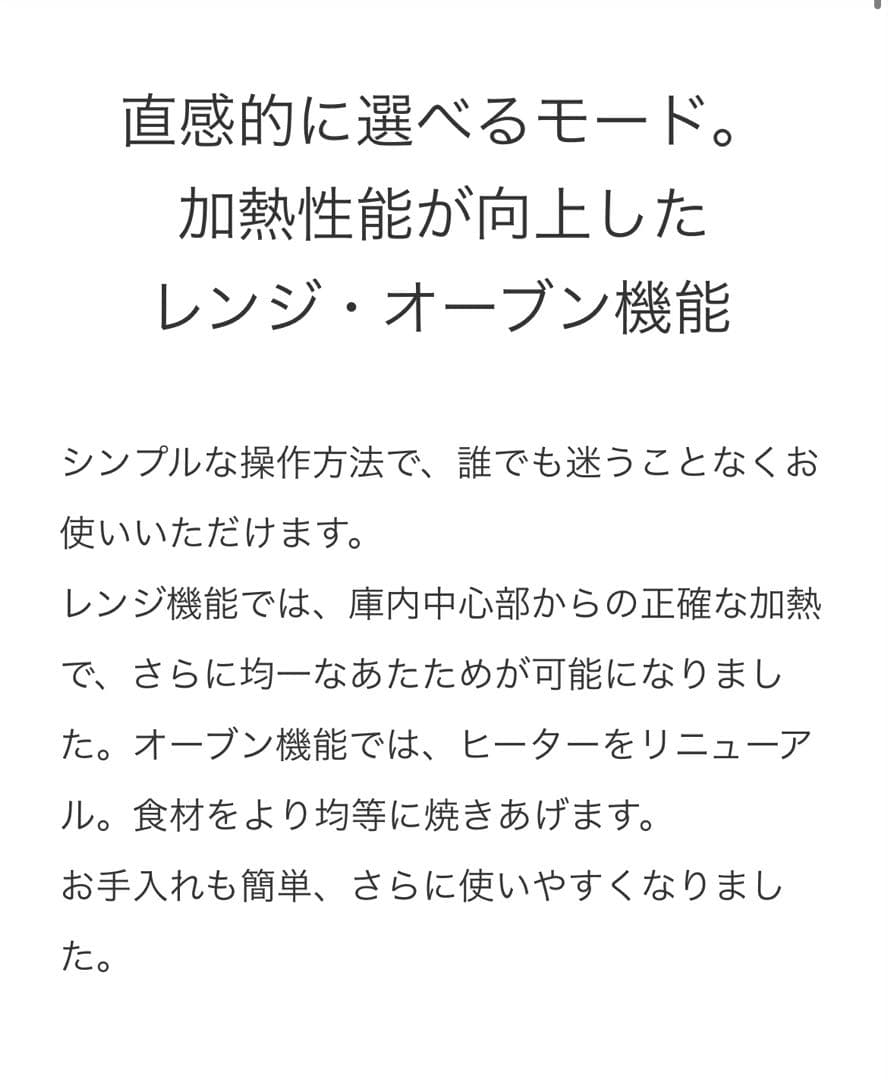 【新品・未開封】BALMUDA The Range (ブラック)