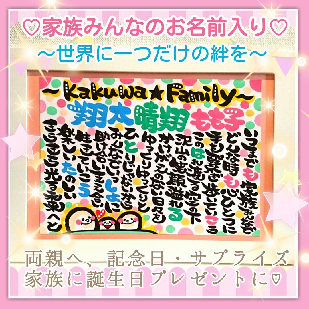 ♥両親へのプレゼントに♪結婚式に♪(^-^)♥額付き♪心を込めて(^-^)♥