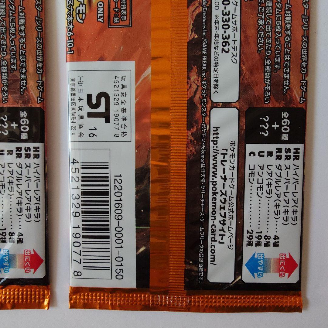 コレクションサン 2パック