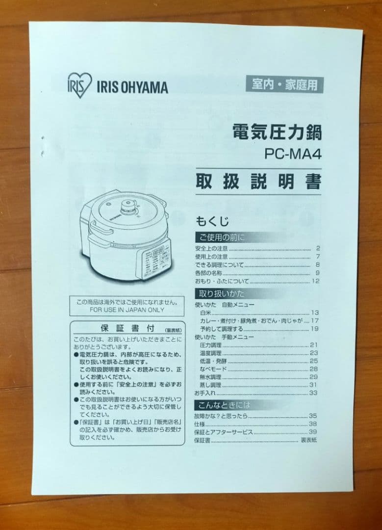 アイリスオーヤマ 電気圧力鍋 4.0L KPC-MA4-B ブラック