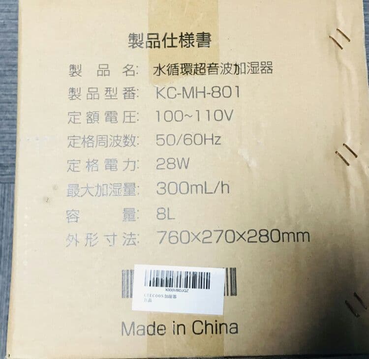 KEECOON 加湿器 【8L超大容量　2LDKに適する】新品DN