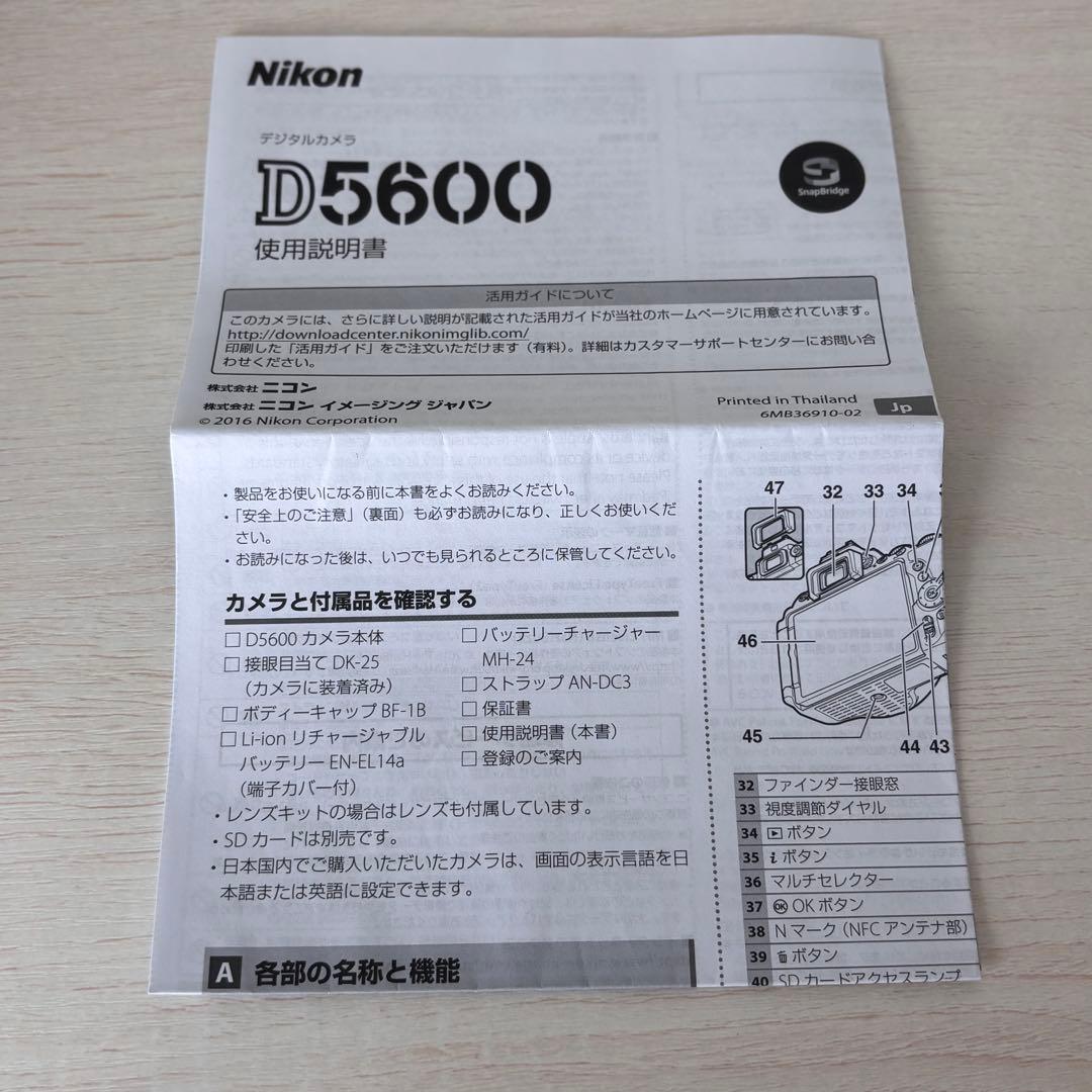 Nikon D5600 デジタル一眼レフカメラ（レンズ2本付）