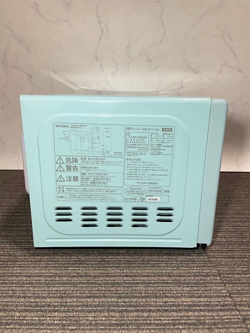 946 アイリスオーヤマ おしゃれレトロ電子レンジ ヘルツフリー 一人暮らし