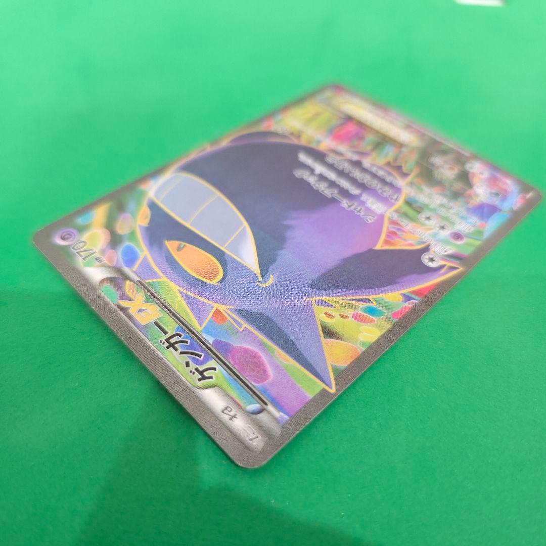 354】ゲンガーEX SR XY4 ファントムゲート 090/088 1ED