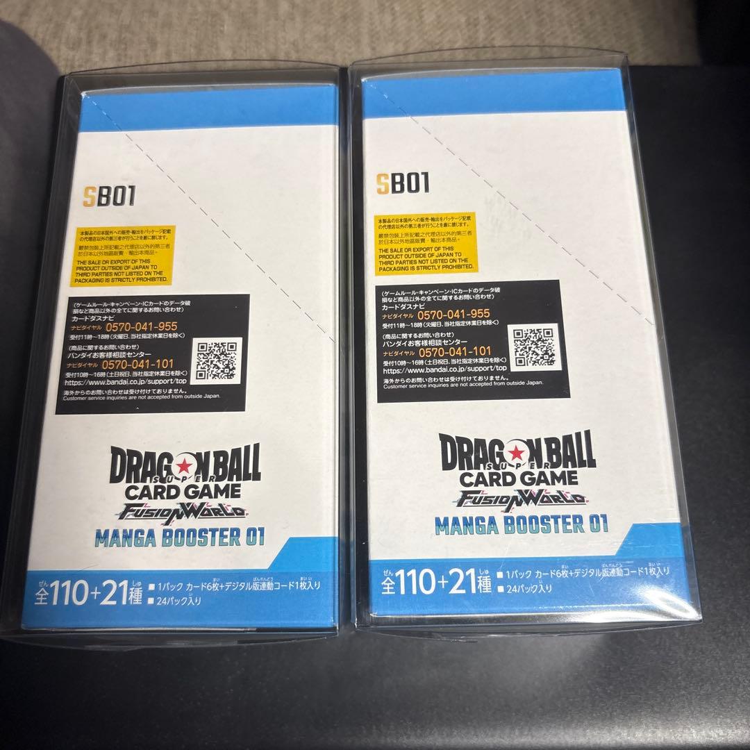 ドラゴンボールフュージョンワールドマンガブースター01未開封テープ付き2BOX