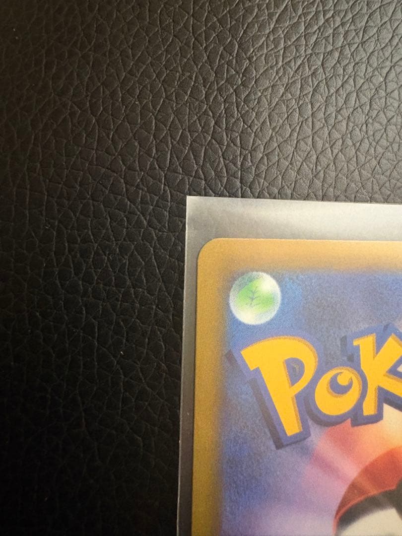 [未開封]ポケモンカード　スタートデッキ100 コロコロver. プロモ付