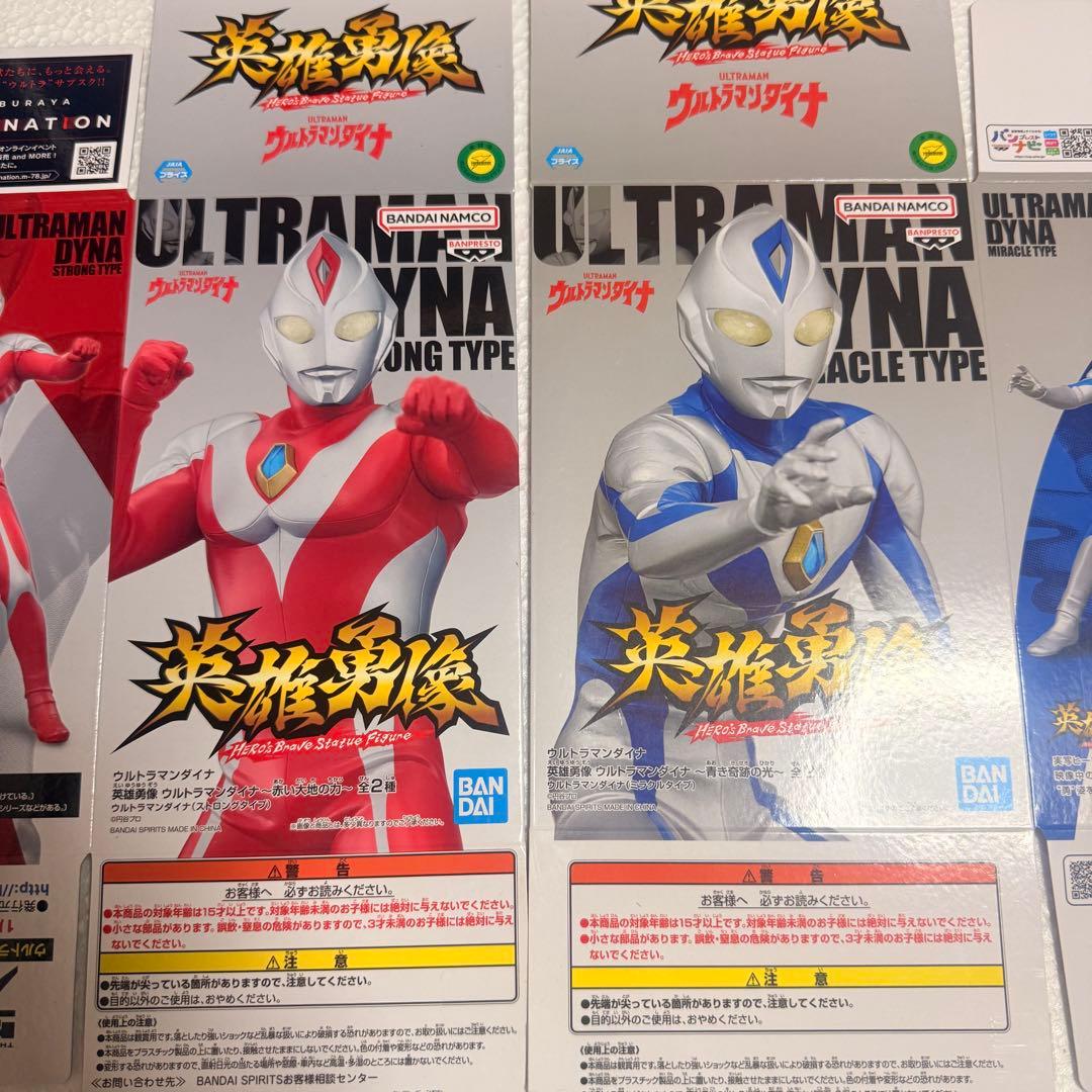 英雄勇像 ウルトラマンダイナ 5体セット 箱4種セット