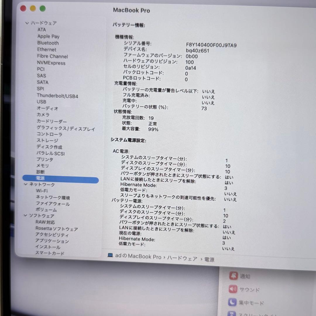 【メモリ32GB】MacBook Pro 16インチ M1 Pro /512GB