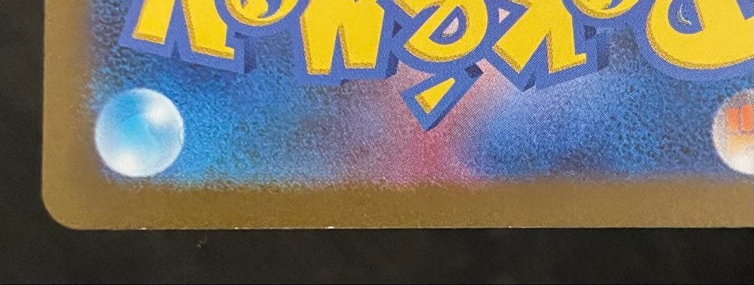 ポケモンカード リザードンex SAR
