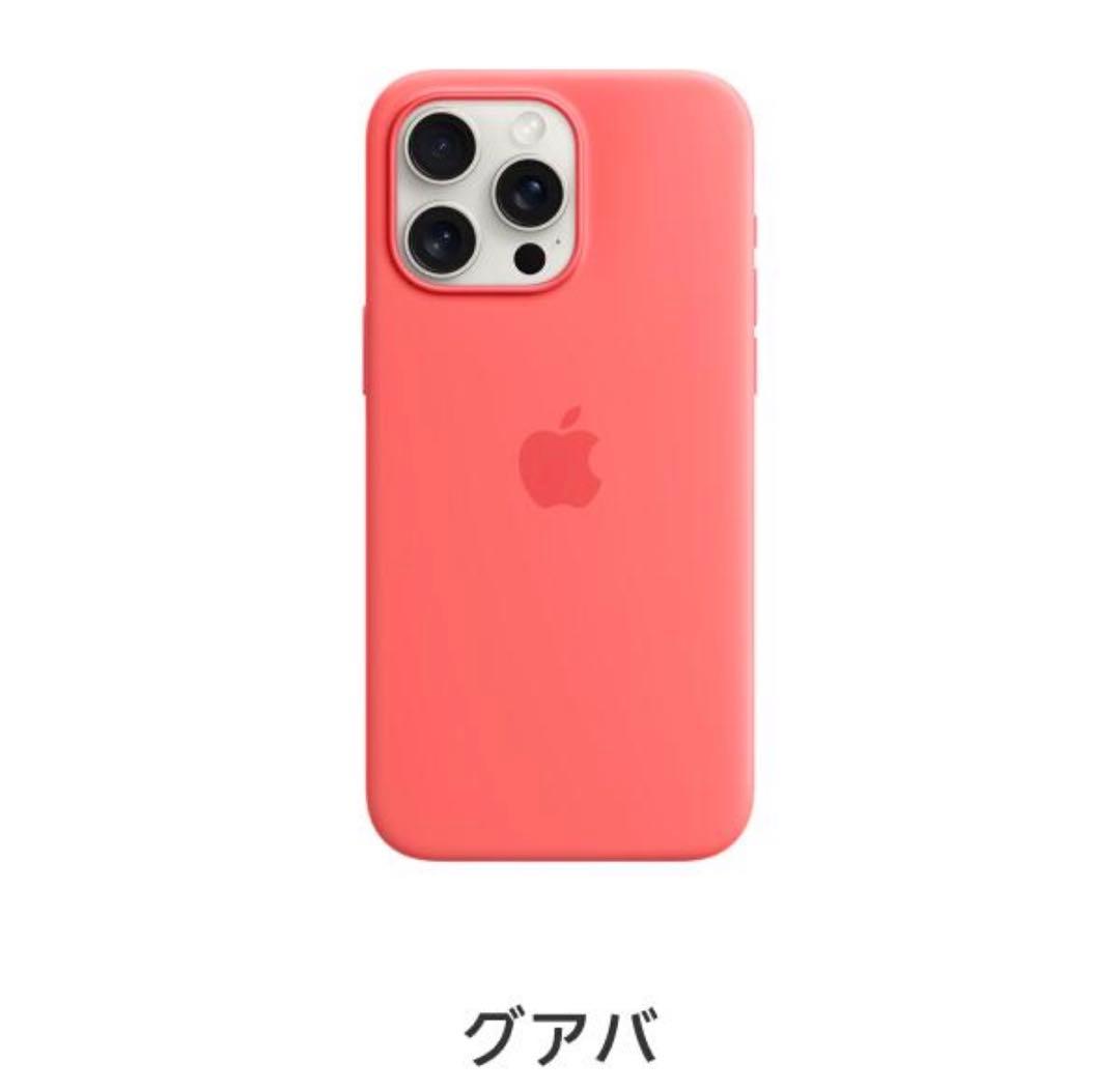 【新品未使用•未開封】iPhone 15 Pro Max シリコーンケース