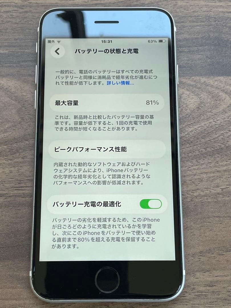 iPhone SE 第2世代 64GB ホワイトSIMフリー バッテリー82%