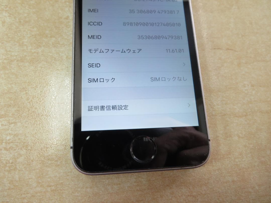 iPhone SE 初代　32GB　シムフリー100％　MP822J/A