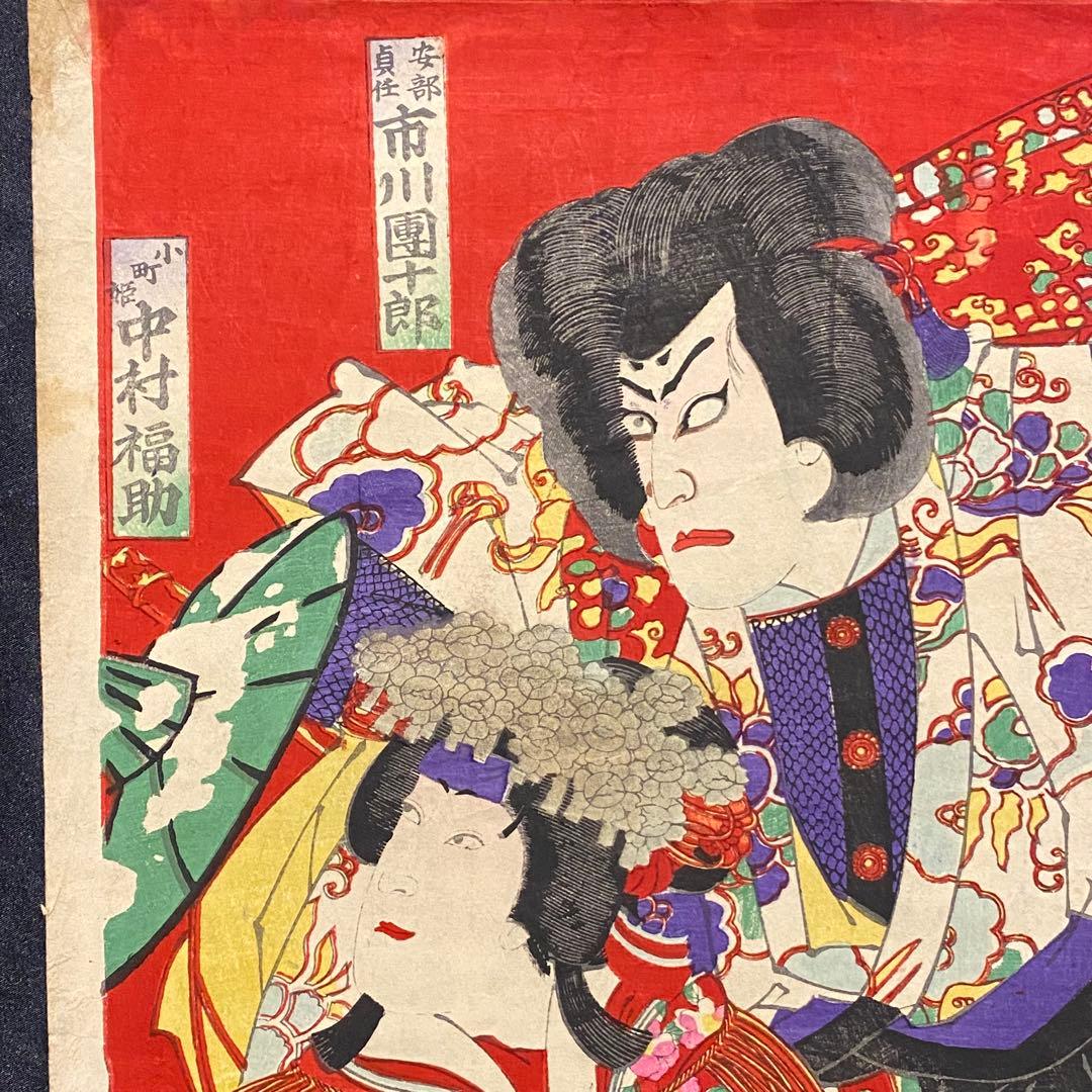 浮世絵　歌舞伎役者絵図３枚　見立狂言競　中村芝翫　岩井松之助　市川團十郎　明治