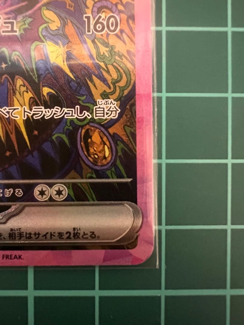 ブイズ　ゴットパック　10枚