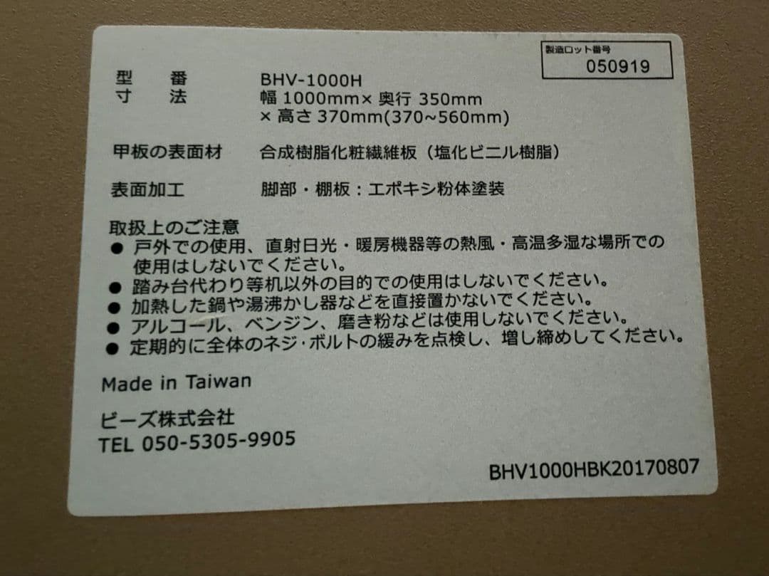 バウヒュッテ　デスク
