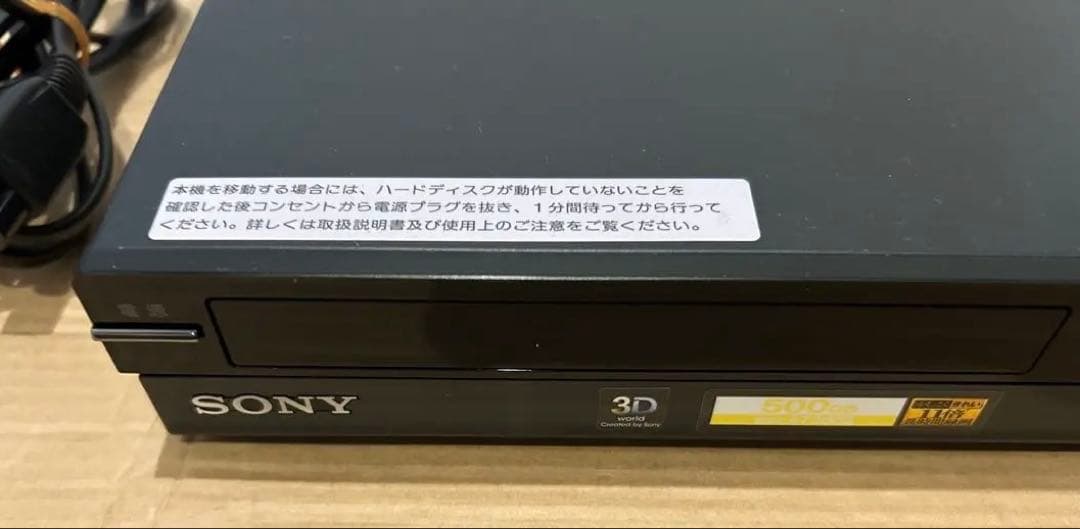 大幅値下げ SONY ブルーレイレコーダー BDZ-AT300S