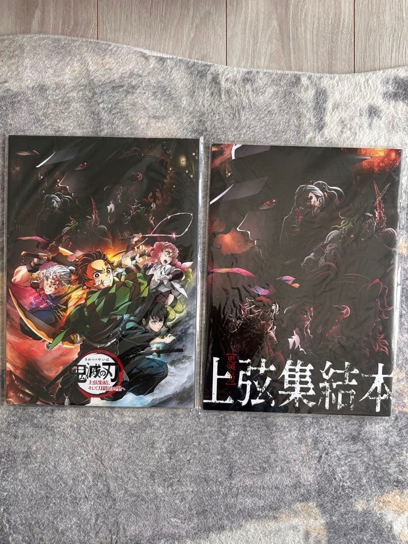 鬼滅の刃パンフレット　セット竈門炭治郎　煉獄　ポストカード