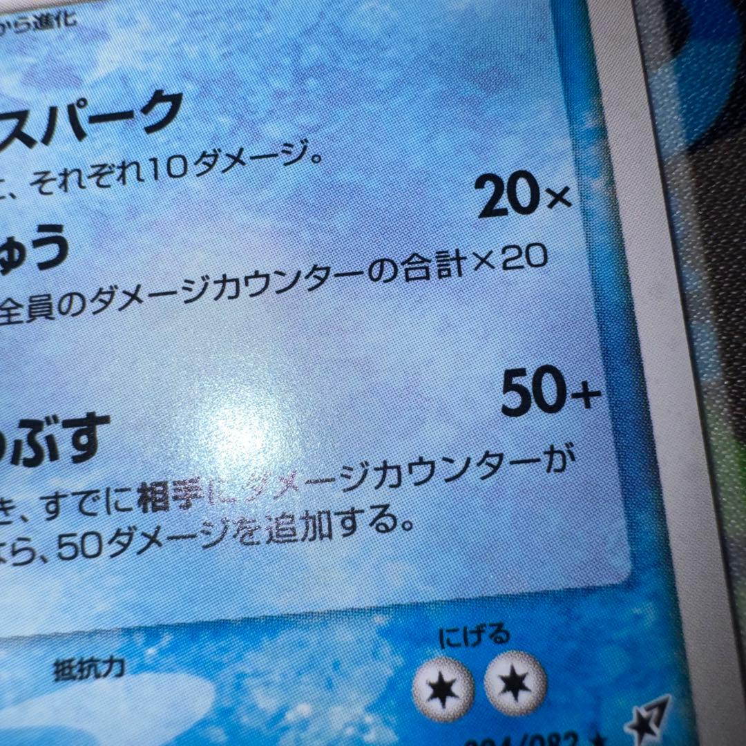 ポケモンカード　ギャラドス　024/082 キラ　引退品　dp bw 旧裏　xy