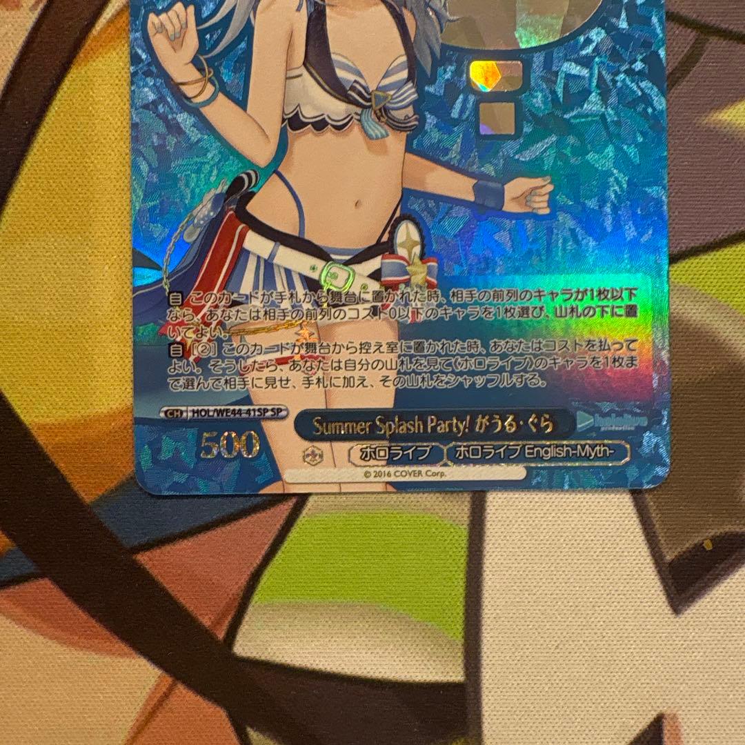 ホロライブ　がうる・ぐら　summer splash party! SP