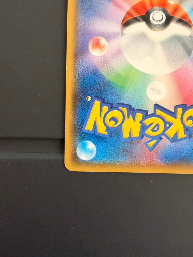 サトシのピカチュウ ポケモンカード